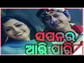 Download Lagu || sapanara ara pari gnaa gori sethi lekha tara na || odia movie song ||