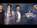 Download Lagu Schumaila Rehmat Hussain I Khamoshi | OST