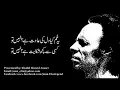 Download Lagu Jaun Elia Original Voice - Yeh Gham Kya Dill Ke Adat Hai