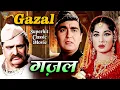 Lagu ग़ज़ल - Gazal (1964) | बॉलीवुड की सदाबहार हिंदी फिल्म | Old Classic Movie | सुनील दत्त मीना कुमारी |