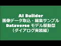 Power Apps Tips AI Builder ParseJSON UDT
