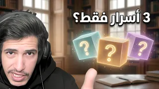 سر السعادة بعد    سنة من البحث     أشياء فقط   دندنها