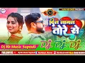 Lagu Dil Lagal Bate tohare Se Dj Song #Vijay Chauhan New Bhojpuri Song Dj Rk Music Bhojpuri Song 3023