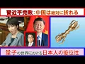 Lagu 【第144回　11/23  山口敬之チャンネル（YouTube＋ニコ生）】