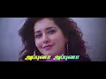 சங்கத்தமிழன் - கமலா தமிழ் பாடல்வரிகள் | விஜய் சேதுபதி