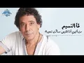 The Best of the King Mohamed Mounir | أحلى ماغنى الكينج محمد منير