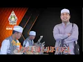 Lagu Cover ~ Surga Dibalik Dosa || Ustadz Samsul Arif || Ghung Muna