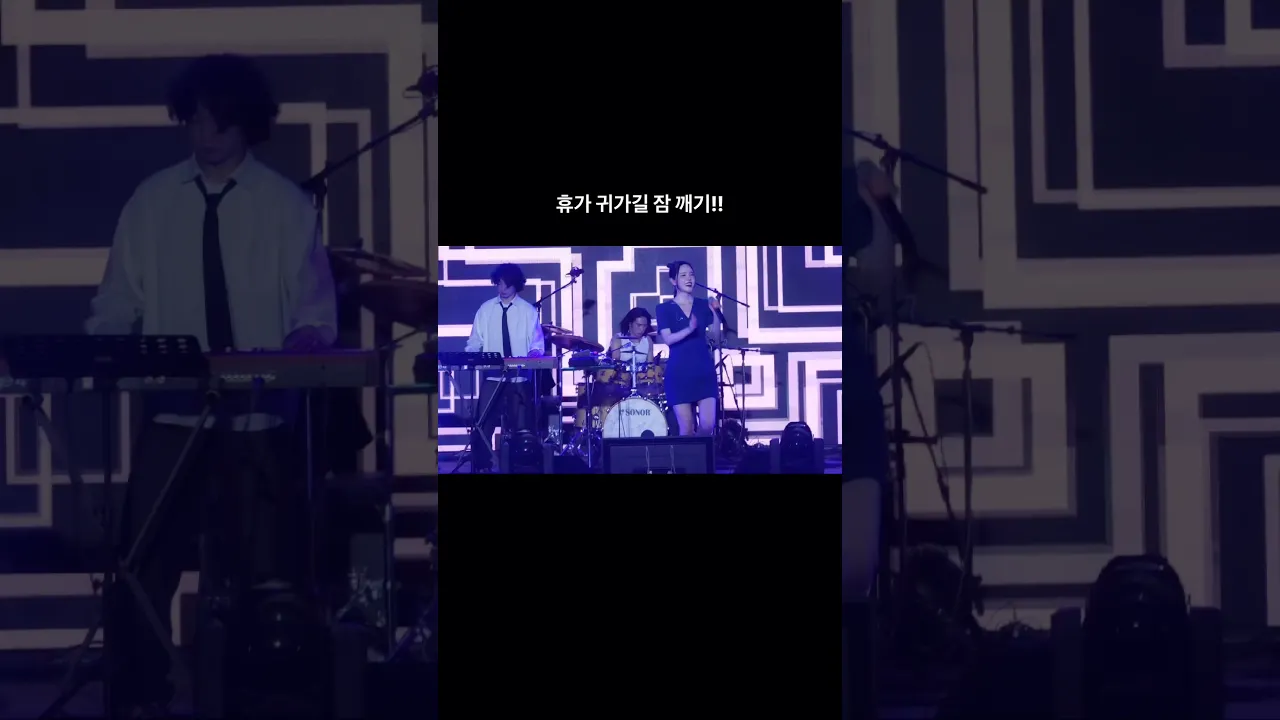 휴가 귀가길 잠 깨셔야 해요!!