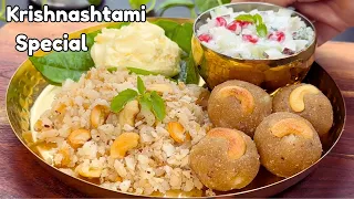 శ్రీకృష్ణజన్మాష్టమి స్పెషల్ అటుకులతో ఈజీ ప్రసాదాలు| Krishnashtami Prasadam in Telugu|Atukula Recipes