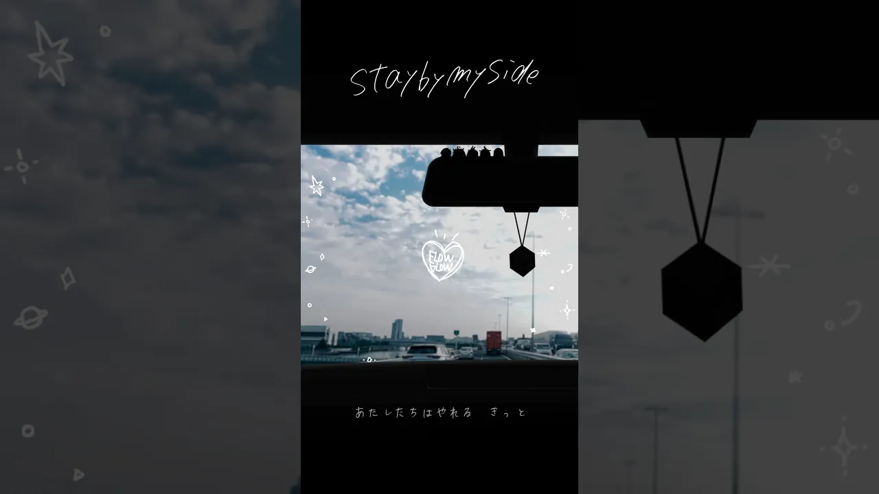 ?5th single-stay by my side  #FG_sbms #flowglow