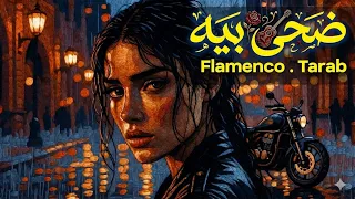 ضحى بيه   إلى هنا                                                دندنها