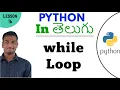 While Loop in python in Telugu Learn Python in Telugu Lesson - 16