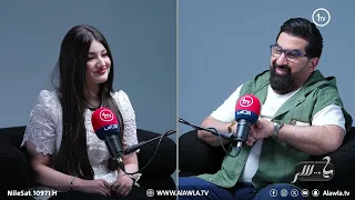 ياسر سامي مع بينة ابنة مقدمة البرامج همسة ماجد واسرار الاعتقال في يا سر 