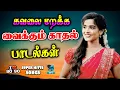 Download Lagu 💥கலக்கலான கிராமத்து பாடல்கள் Tamil Mp3 song Best songs hits #songs #jakkammapal