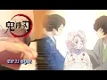 Download Lagu 【Rui Theme】【鬼滅之刃EP21 BGM/Kimetsu No Yaiba EP21 BGM】 Piano Cover By Yu Lun