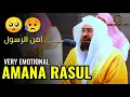 Download Lagu Amana Rasul: Abdul Rahman Al Sudais | Sudais | امن الرسول | Sheikh|Quran Recitation | Emotional 2023
