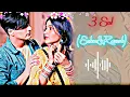 Download Lagu 3 saal pehle koi jaane na tha (Slow \u0026Revarb) Lofi Song