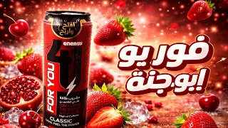 اغنيه فور يو ابو جنه واحد عراق  دندنها