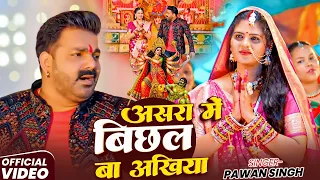 Navratri Bhakti Song | Pawan Singh Mai Ke Aarti Utaro | गंगा जी नहाईबो ए मईया |Latest Devi Geet 2026