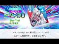 Download Lagu 【DTXMania】Star Trail/四ノ宮銀花『GINKA』OP
