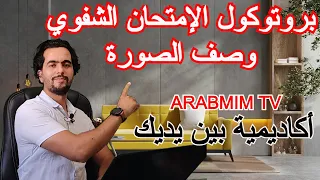 ⚠Prueba oral DELE A2 ||كيف تجتاز الإمتحان الشفوي بسهولة👈👈