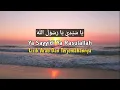 Download Lagu Sholawat Merdu YA SAYYIDI YA RASULALLAH Arab Latin Terjemahan يَا سَيِّدِيْ