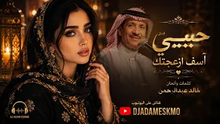    حبيبي آسف أزعجتك   أداء أنثوي ساحر وإحساس يفوق الوصف                    دندنها