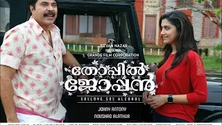 chil chinchilamai official video song hd film thoppil joppan beautiful malayalam song