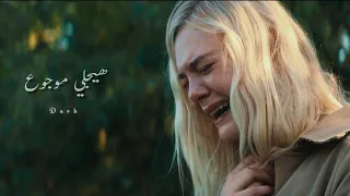 تامر عاشور 2024 هيجيلي موجوع دموعه فعينه تعباه مسكين وغلبان قالولي بعديك خلاص ضاع 