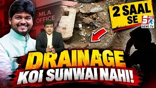 MLA Naveen Yadav Ke Office Memeber Ki Viral Call Recording Awaam Se Baat Karne Ka Lehja Dekhiye !