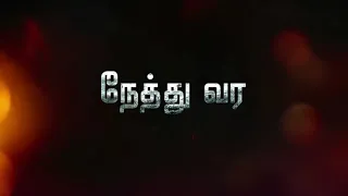 sarkar oru veeral