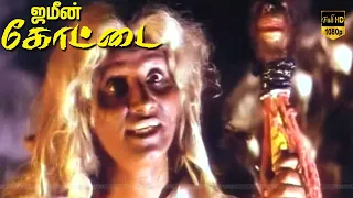 jameen kottai tamil horror movie kalaipuli g sekaran seetha mohini part 8