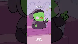 الأمهات كلها بتحب الحنية أم قلقس 
