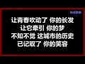 【原唱】 凤飞飞 - 《追梦人》 [歌词]　『让青春吹动了你的长发　让它牵引你的梦』