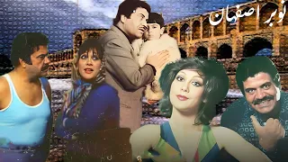 فیلم زیبا و دیدنی نوبر اصفهان بدون حذفیات و با کیفیت 