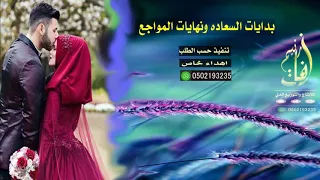 شيلة بدايات السعاده ونهايات المواجع 2020 اشرقت بداية السعاده اداء ابو امير 