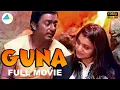 Download Lagu Guna Full Movie(august) | Kamal Haasan | Rekha | Roshini | Santhana Bharathi | Ilaiyaraaja
