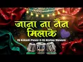 Download Lagu Jaana Na Nain Milake (Tabla Mix) Dj Ankush \u0026 Dj Akshay | Mohammed Aziz | Alka Yagnik | Dj Song