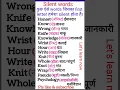 Download Lagu #First letter silent words 🥳🥳