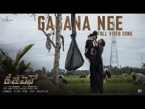 Download MP3 Full Video: Gagana Nee KGF Chapter 2 | #rockingstaryash  |Prashanth Neel |Ravi Basrur| Hombale