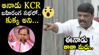 MLC Teenmaar Mallanna Sensational Comments On KCR At Assembly | Thatha Madhu | QubeTV News