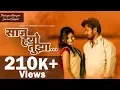 Lagu Baban Marathi Movie Song - Saaj hyo tuza | New Marathi song | love Song  | kuldeep | Anand | Girija