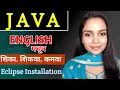 Eclipse Installation First Java Program Step-by-Step Guide for Beginners aadiandjava