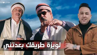 Ammar Khelifi Ft Lazher La3goubi Lwiza جديد للاعراس لويزة طريقك بعدتني 