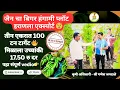 नोकरी सांभाळत पिकवली एक्सपोर्ट दर्जाची केळी | जैन चा बिगर हंगामी Plot |Banana Farming Success #केळी 