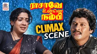 Rasave Unna Nampi Climax Scene ராசாவே உன்ன நம்பி