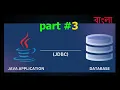 JDBC part 03 Using CMD Connect Java with Database