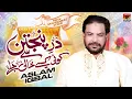 Lagu Dar E Panjtan Se Koi Kesay Khali Jaye | Aslam Iqbal | New Manqabat 2026 | TP Manqabat