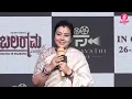 ಈ ಸಿನ್ಮಾ ಬಗ್ಗೆ ಒಂದೊಂದ್ ವಿಷ್ಯ ಕೇಳಿಲ್ಲ ನಾನು‌| Tara Anuradha  About Balarama Full Speech