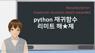 python RecursionError maximum recursion depth exceeded